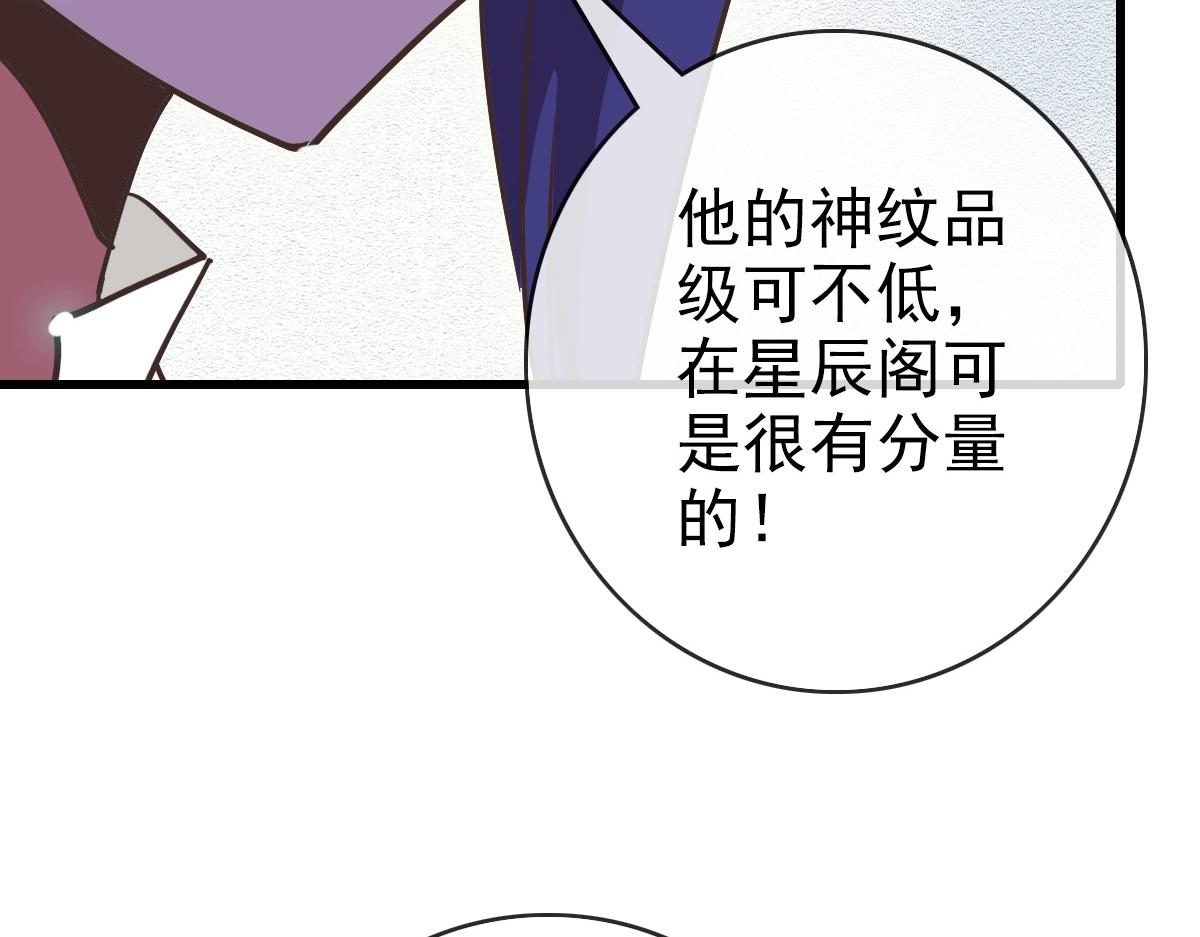 第89话 后人与传人45