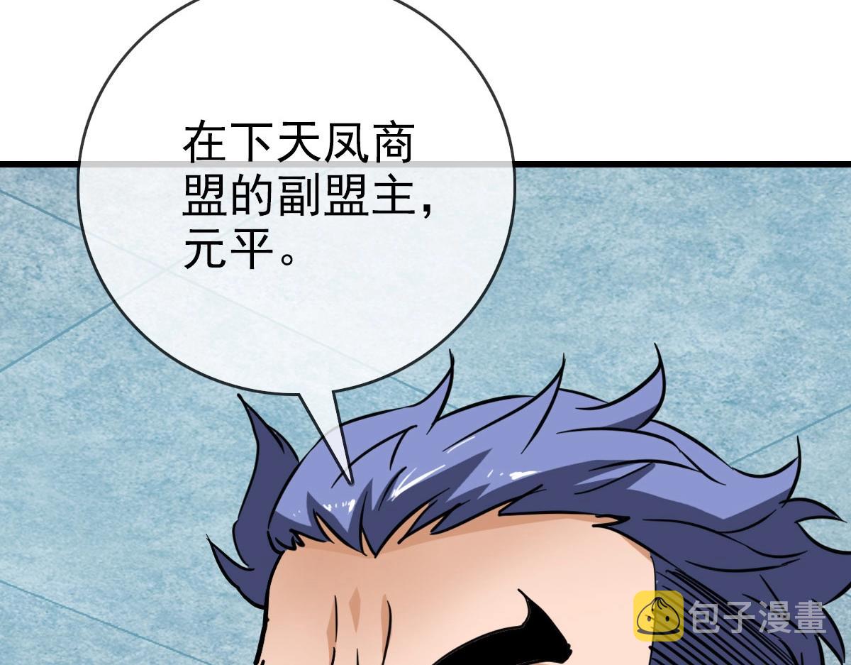第30话 天凤商盟158