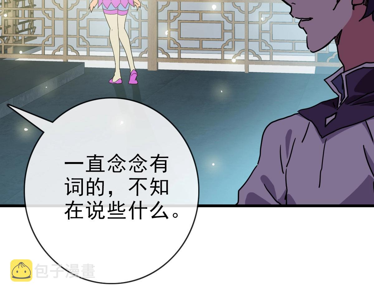 第84话 帝国神女8