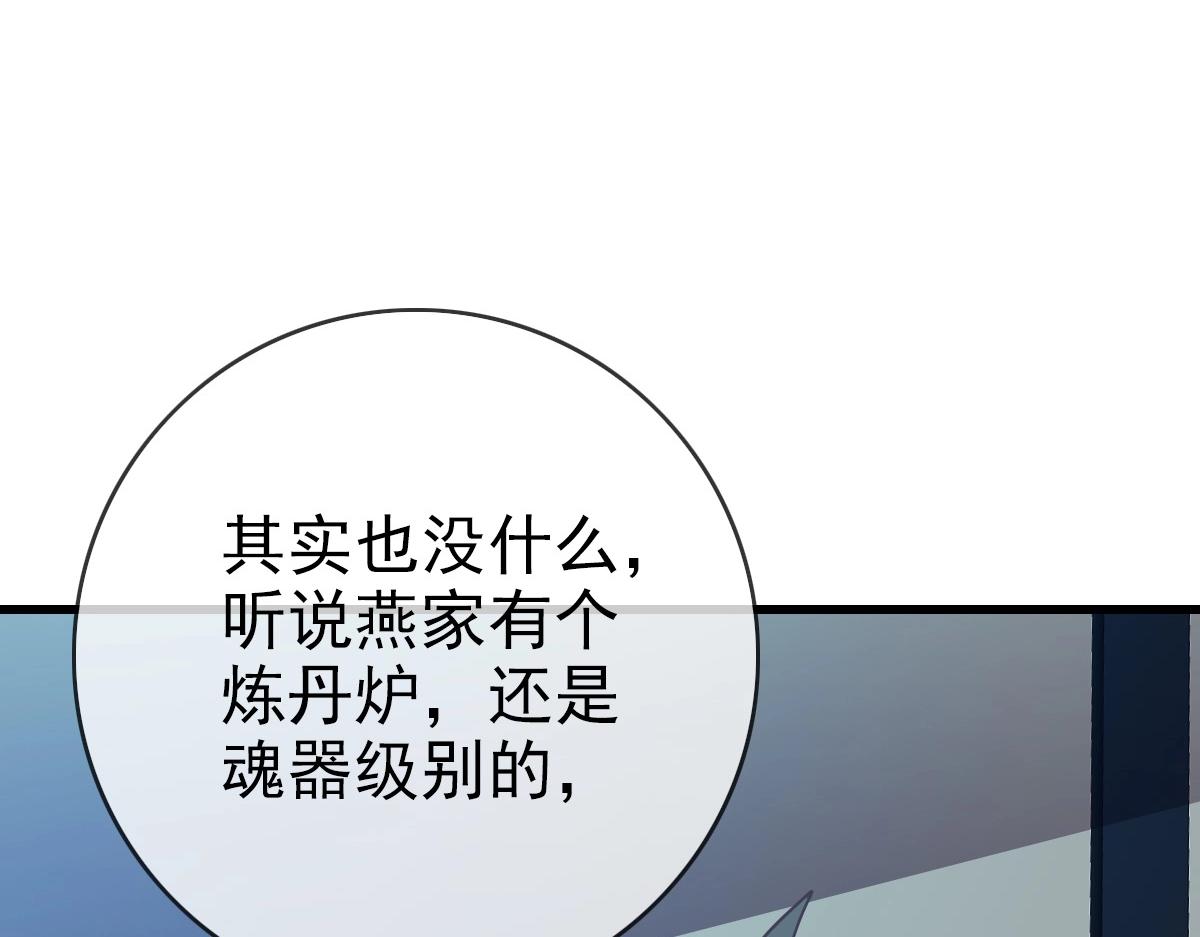 第29话 紫火神炉108