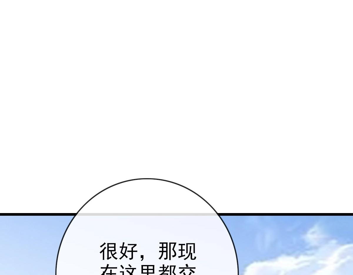 第71话 覆灭青玄府31