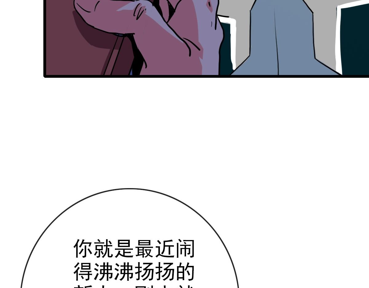 第86话 天魂塔试炼53