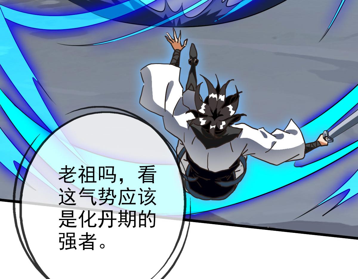 第69话 吸血VS化功35