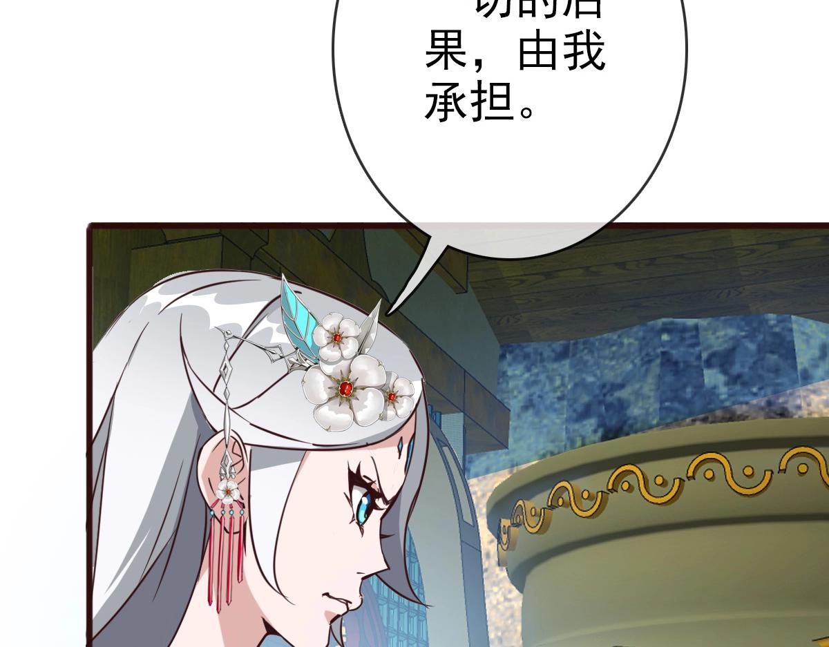 第9话 炼制灵器87