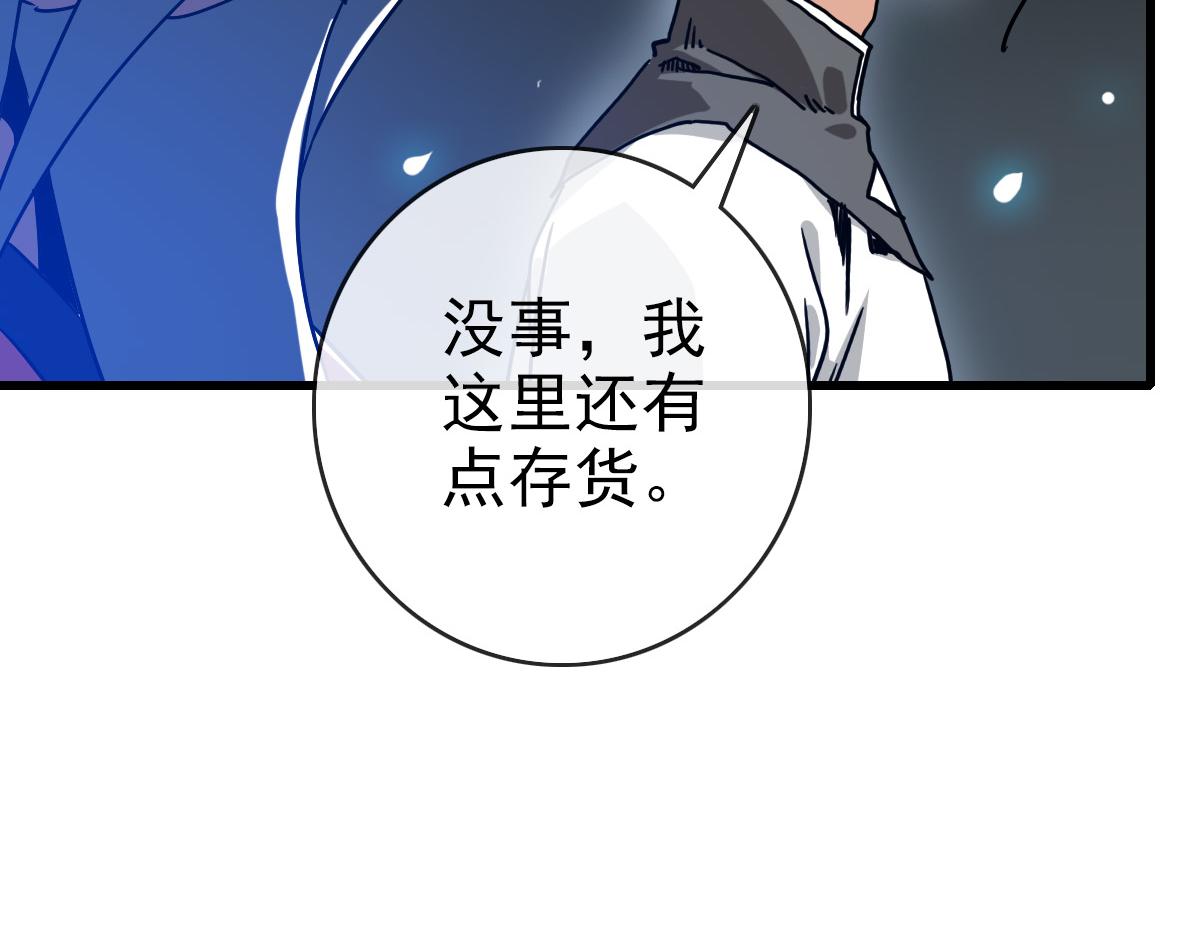 第96话 兵刃之争39