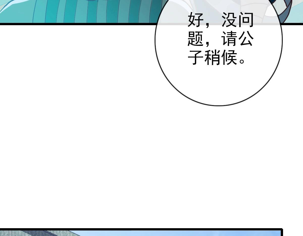 第55话青玄府的威胁29