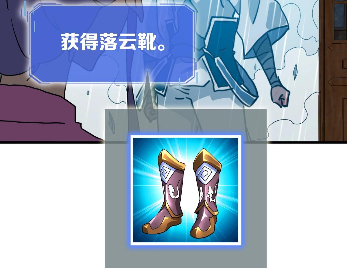 第58话重回天沉古迹99