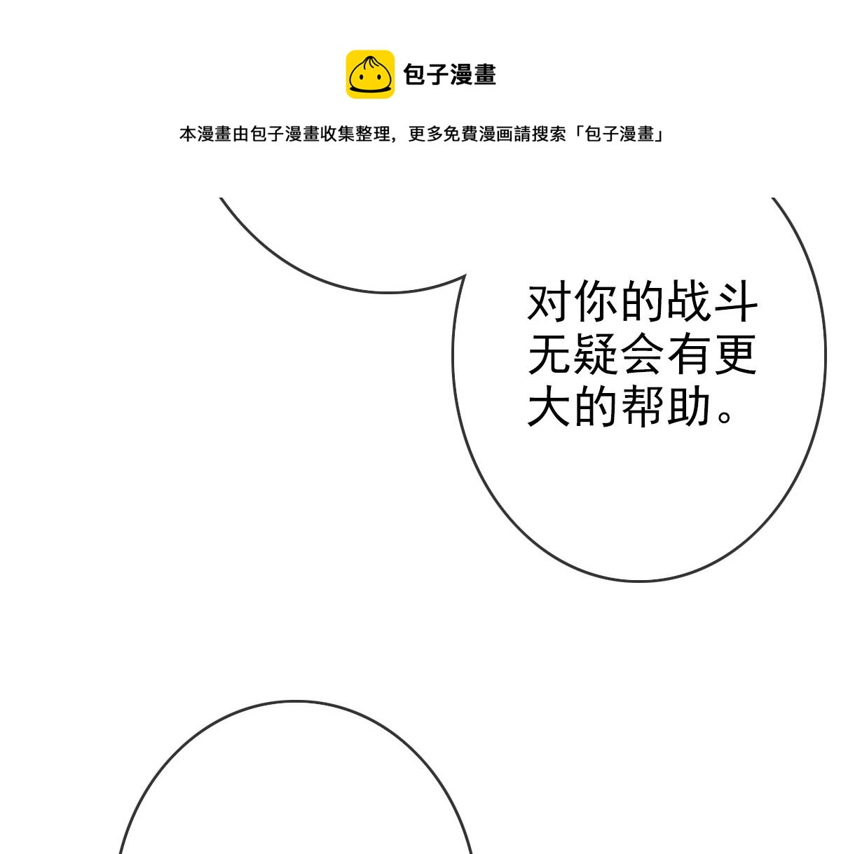 第8话 孔大师97