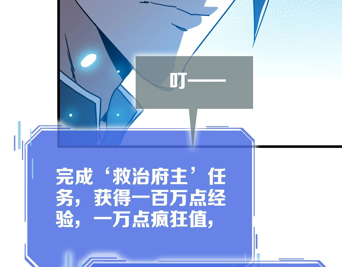 第92话 炼丹救府主112
