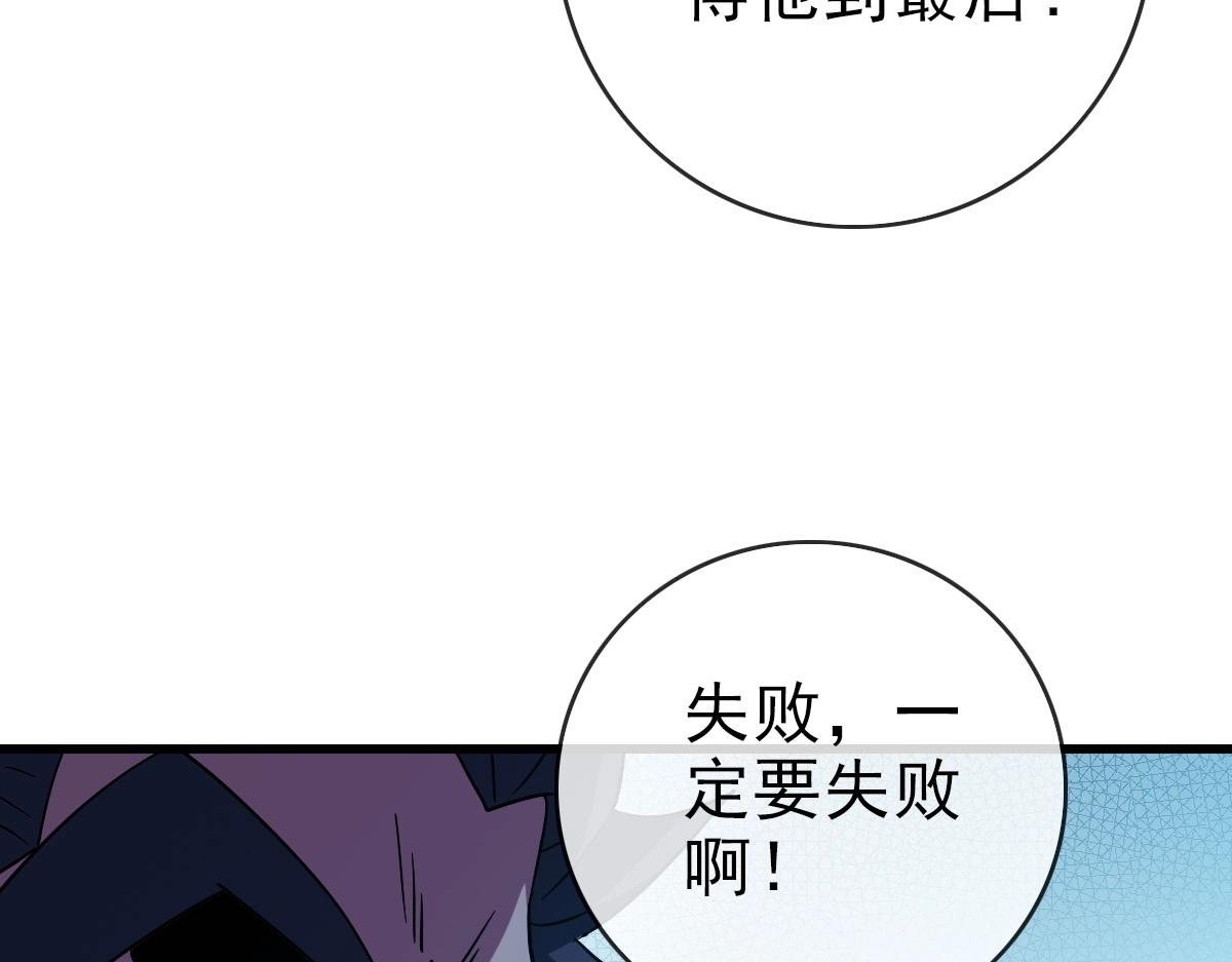 第78话 一品五重神纹！大比第一82