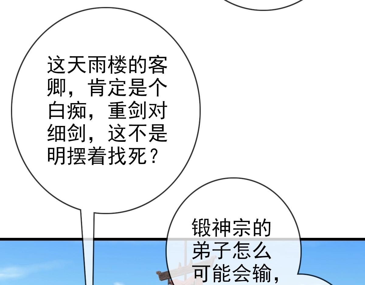 第17话 更胜一筹55
