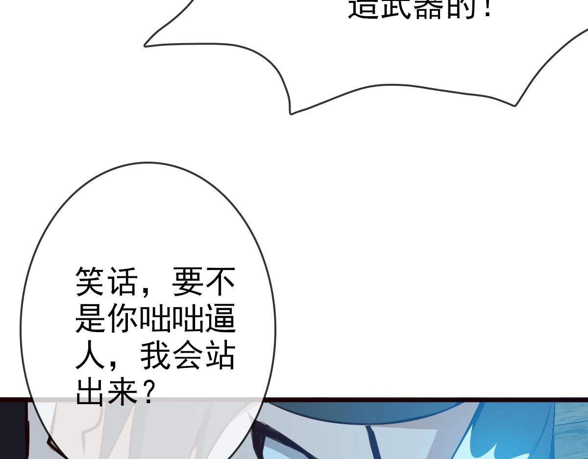 第9话 炼制灵器159