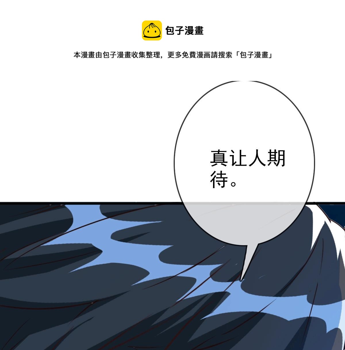 第7话 爆装备！176