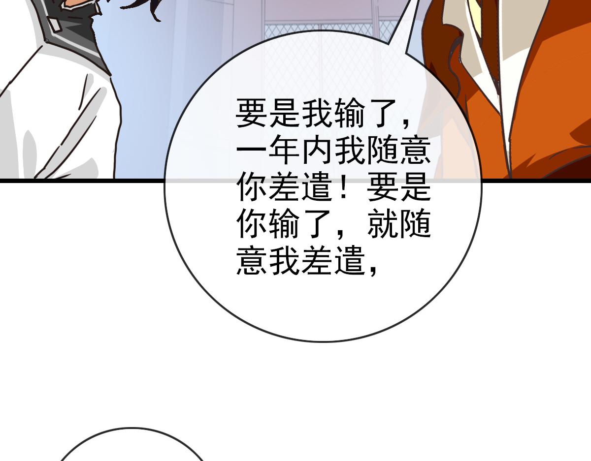 第87话 来者不善沐仙儿7
