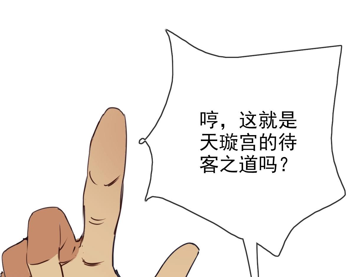 第8话 孔大师179