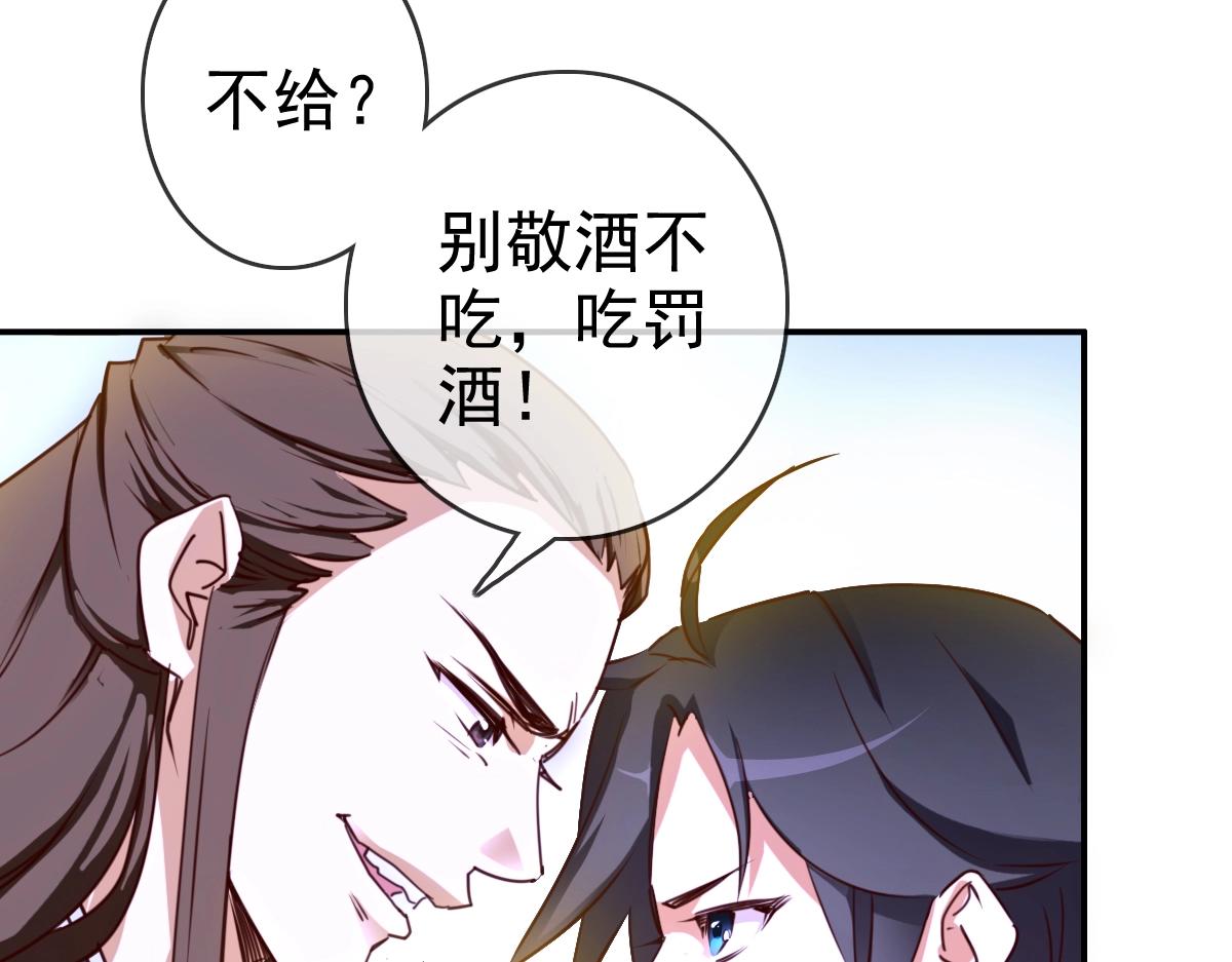 第1话 疯狂升级系统133