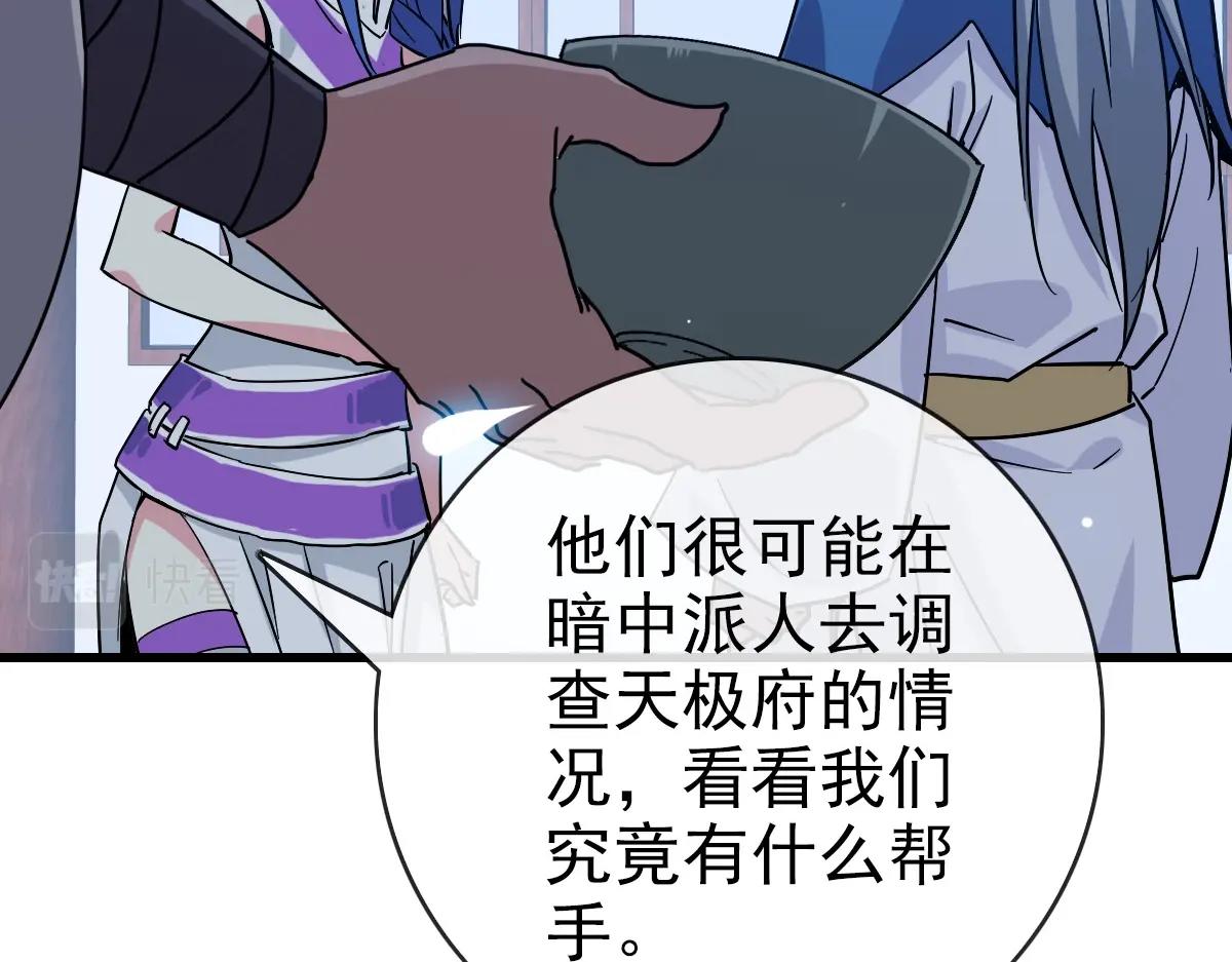 第98话 出手诛成峰16