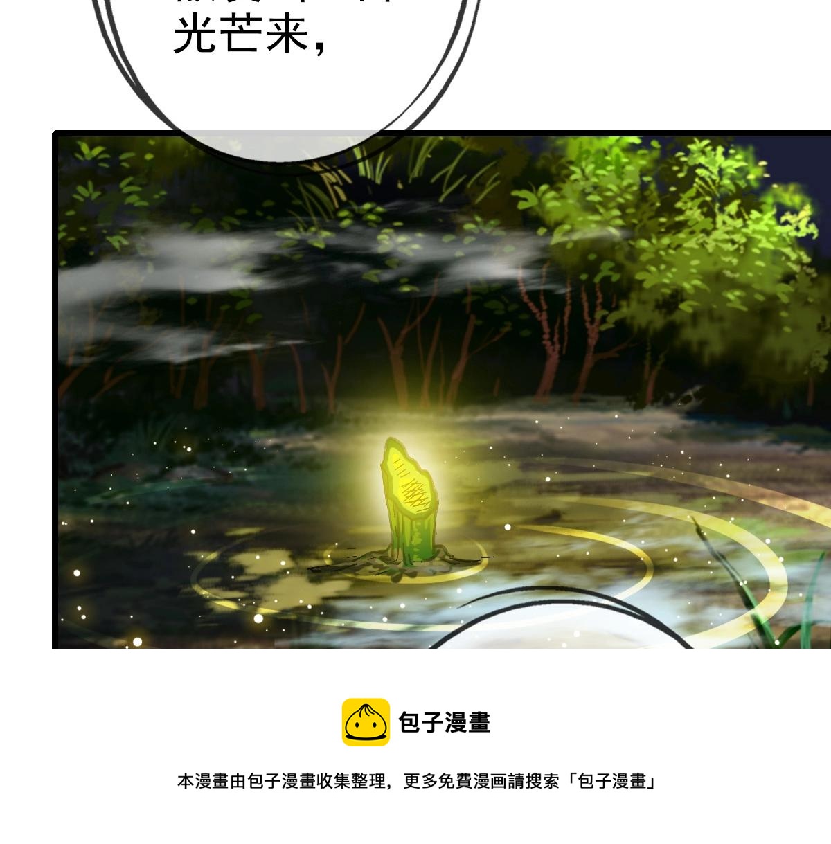 第25话 神秘遗迹50