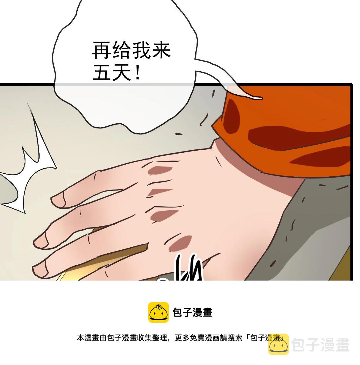 第87话 来者不善沐仙儿49