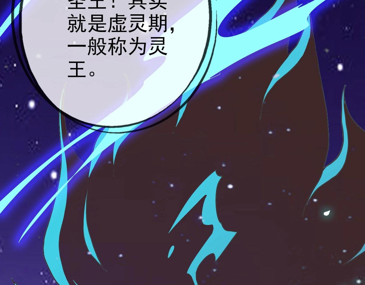 第41话 试练石碑153