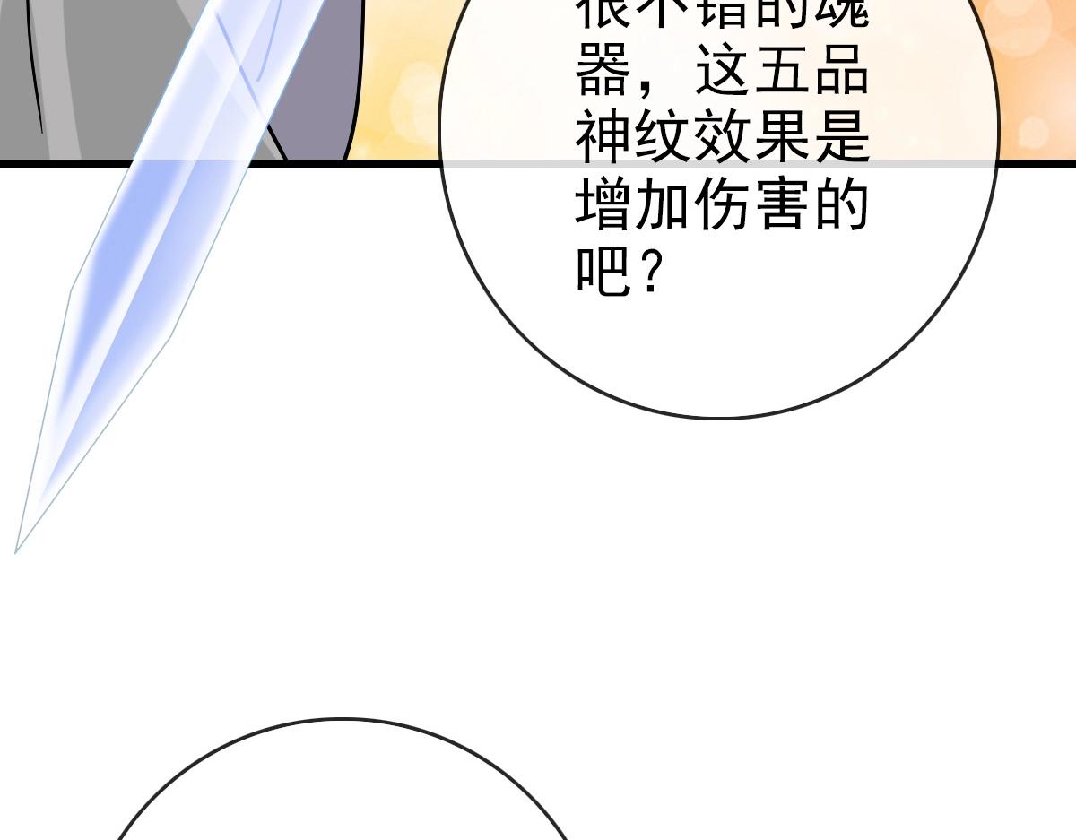 第96话 兵刃之争26