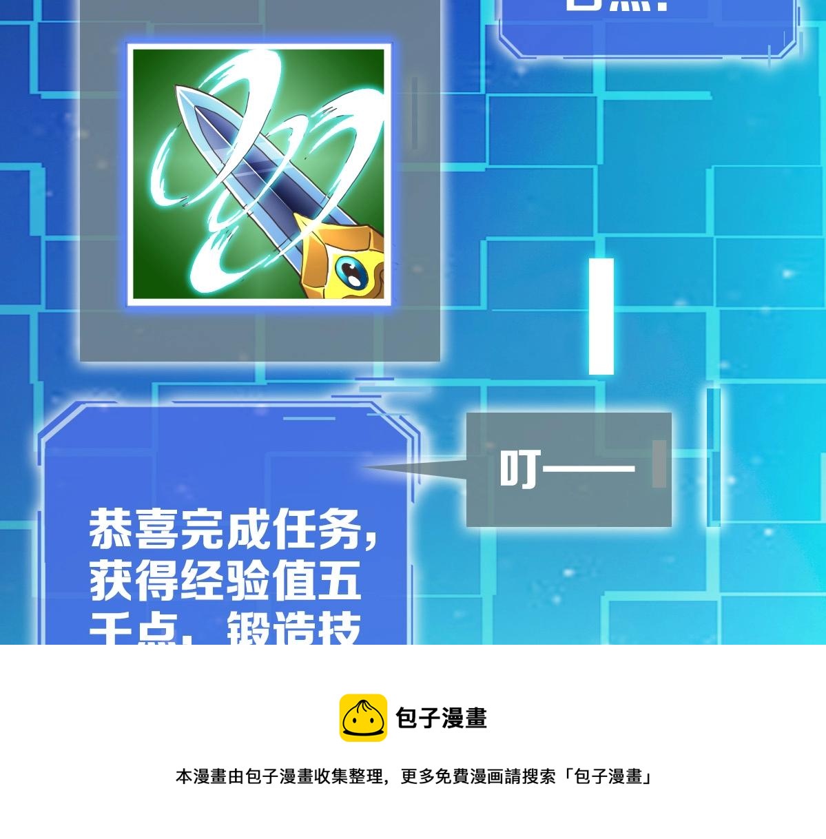 第18话 偷袭者死！68