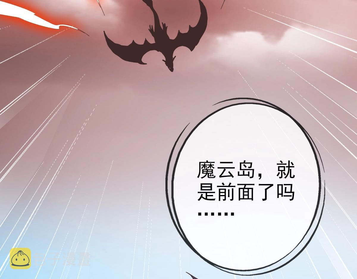 第61话黑龙显威74