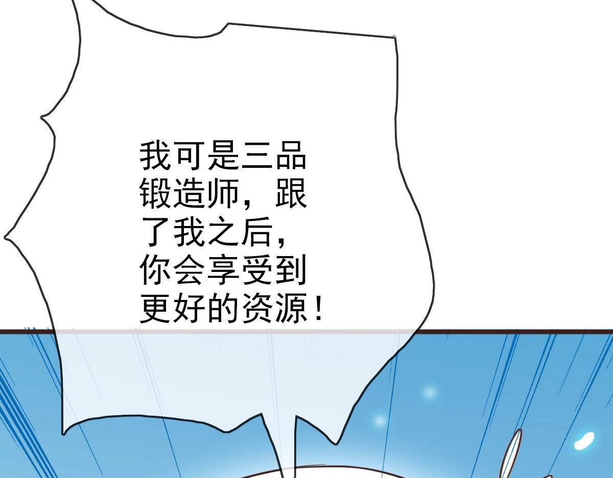 第8话 孔大师159