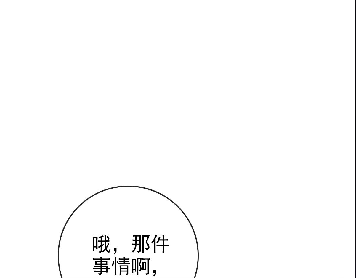 第55话青玄府的威胁73