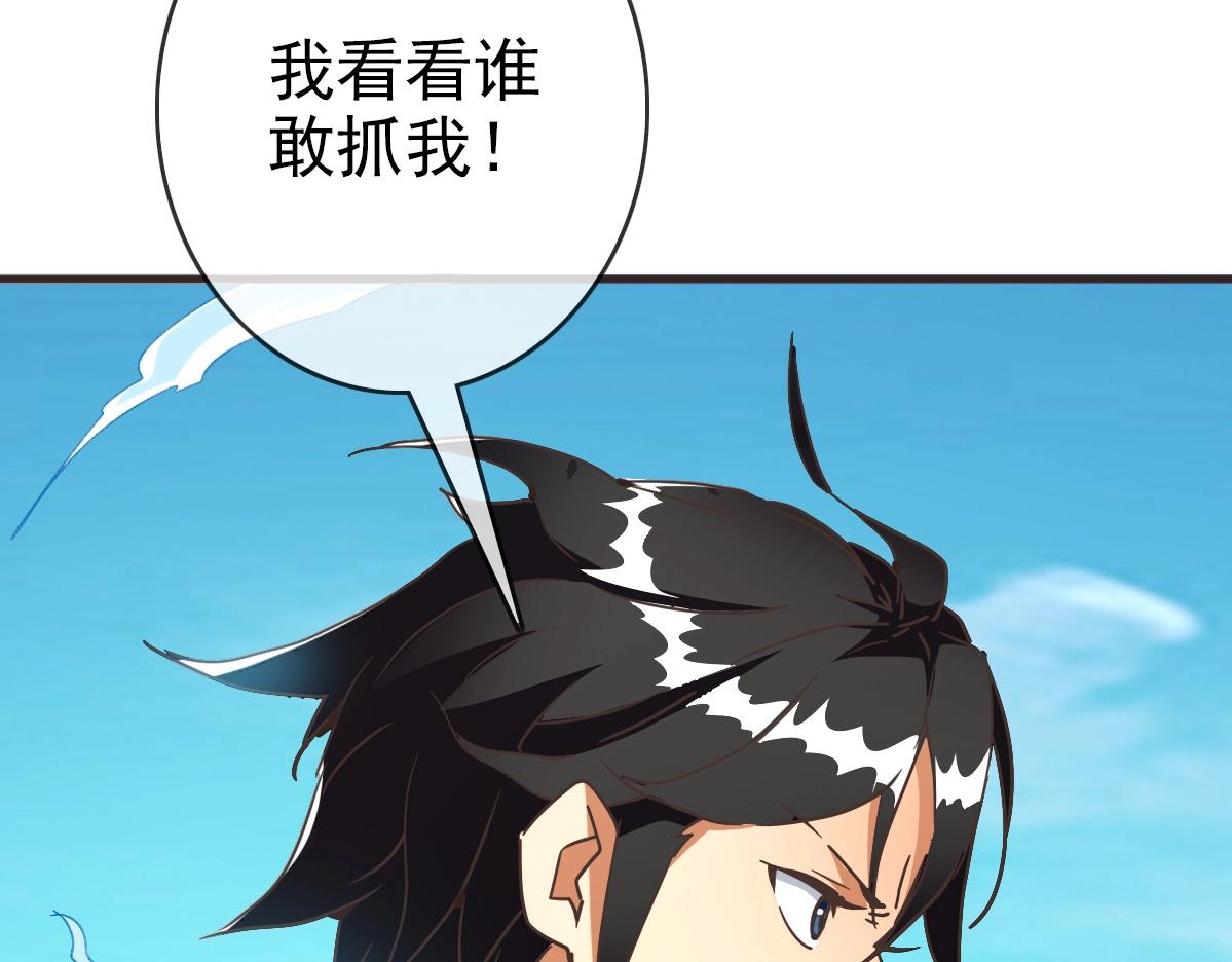 第18话 偷袭者死！79