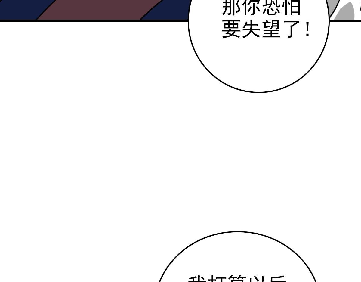 第96话 兵刃之争72