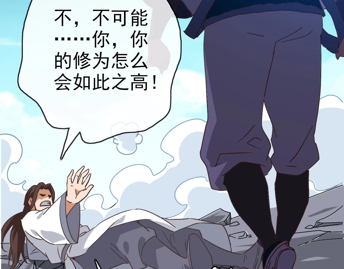 第45话 战华天宗主106