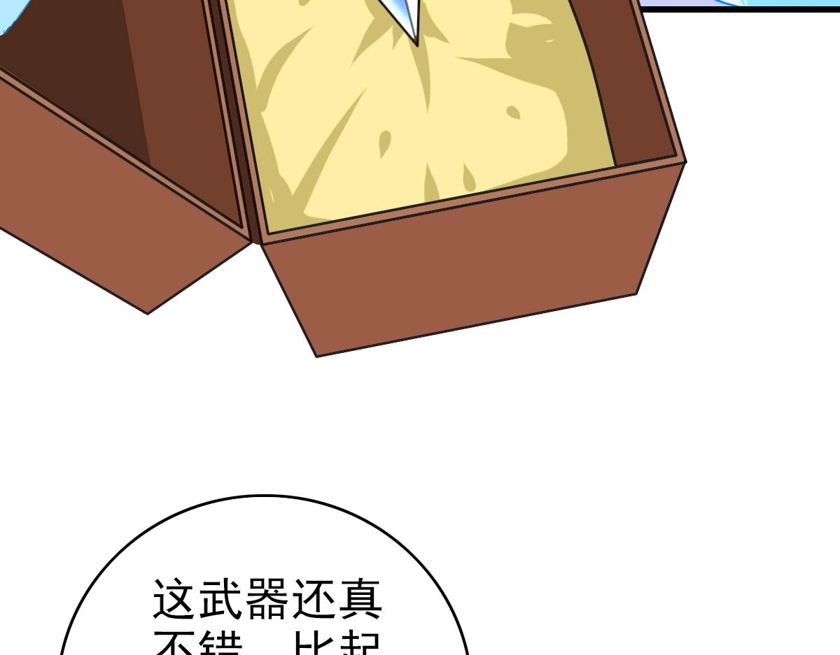 第96话 兵刃之争80