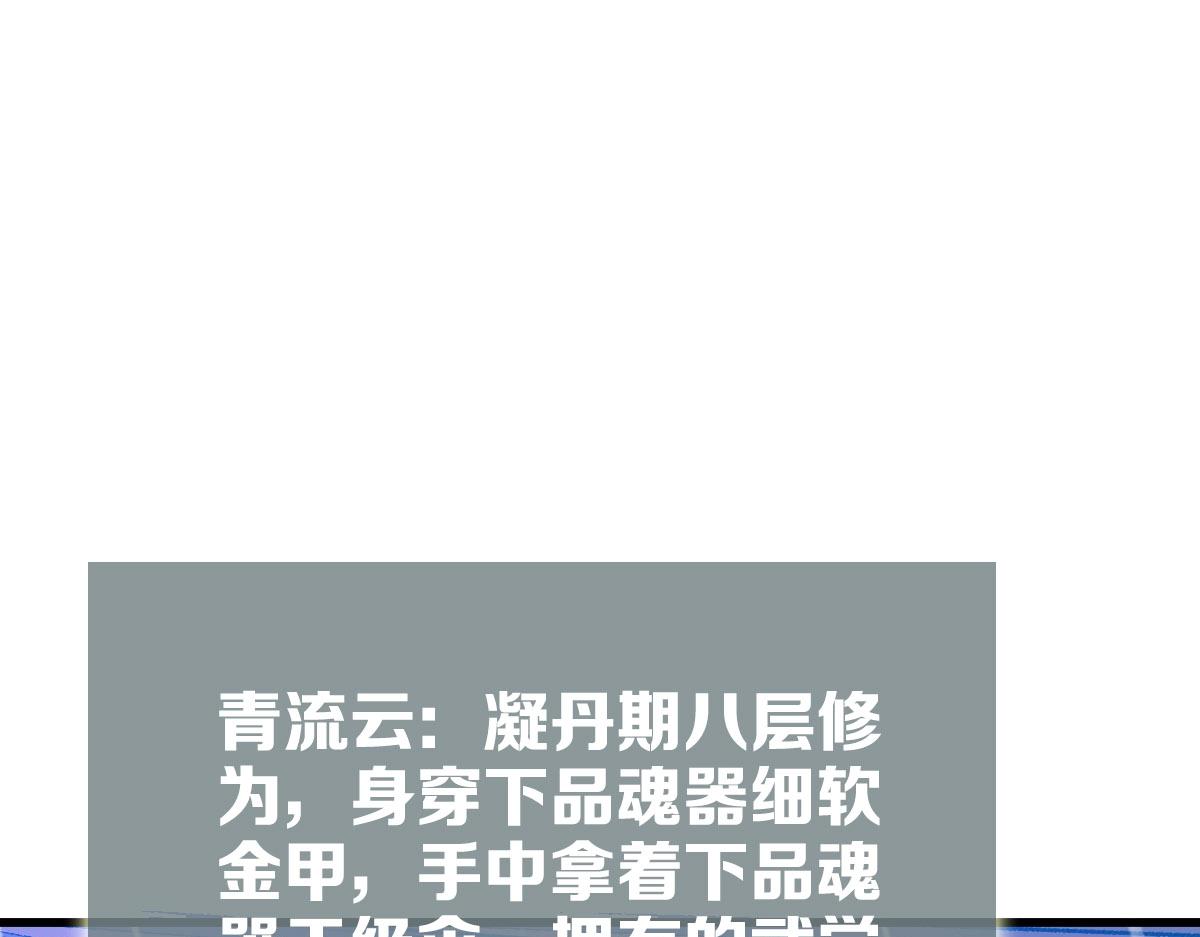 第61话黑龙显威147