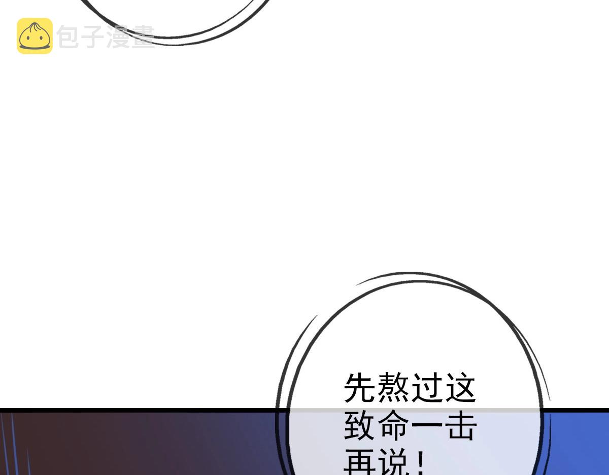 第99话 灵丹期巅峰85