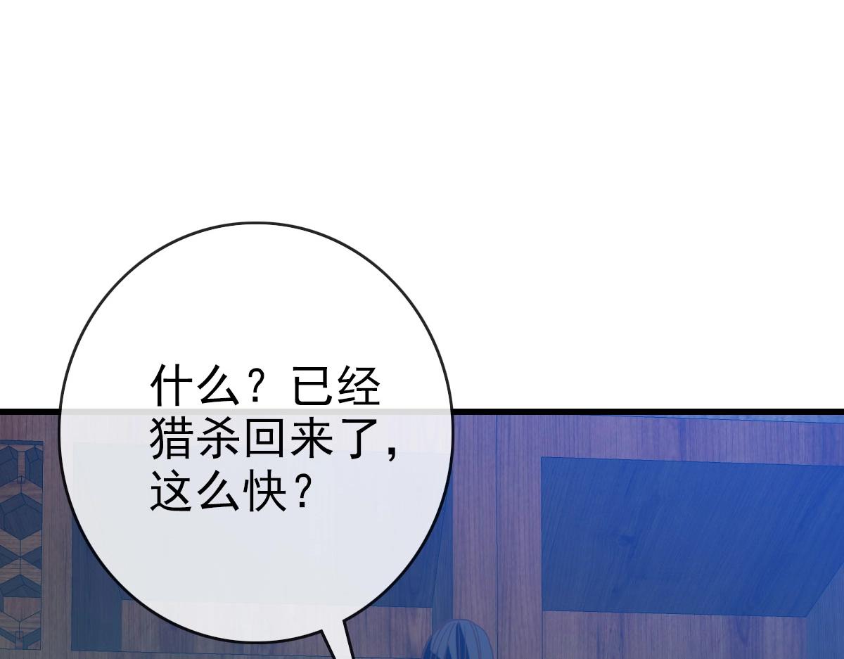 第65话“我就嫁给你”83