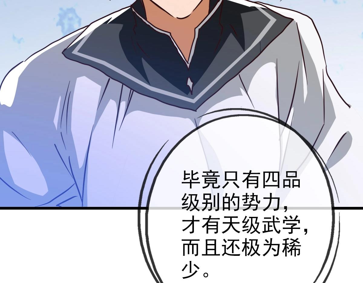 第43话 玄天神诀112