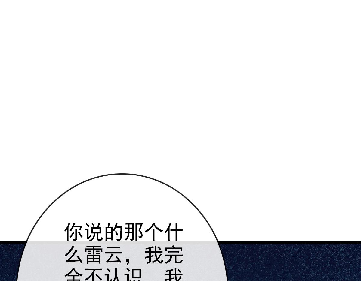 第63话被囚禁的圣女122
