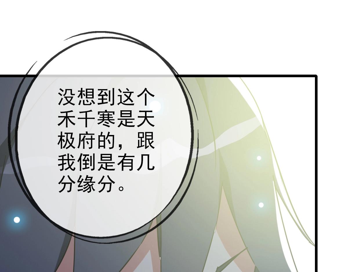第78话 一品五重神纹！大比第一26