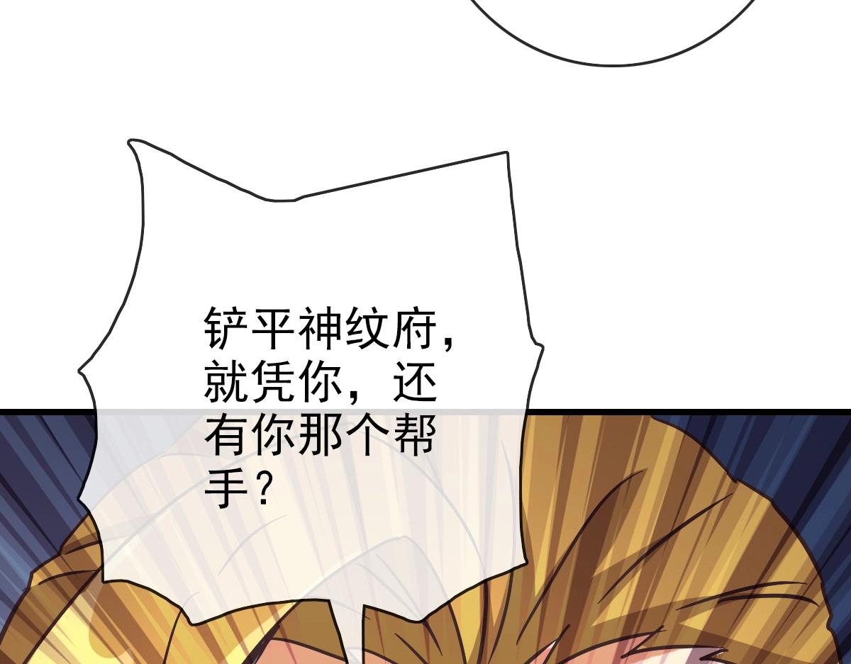 第83话 杀上王家36
