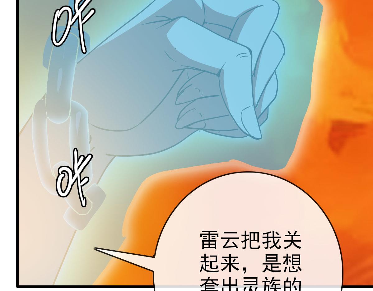 第63话被囚禁的圣女139