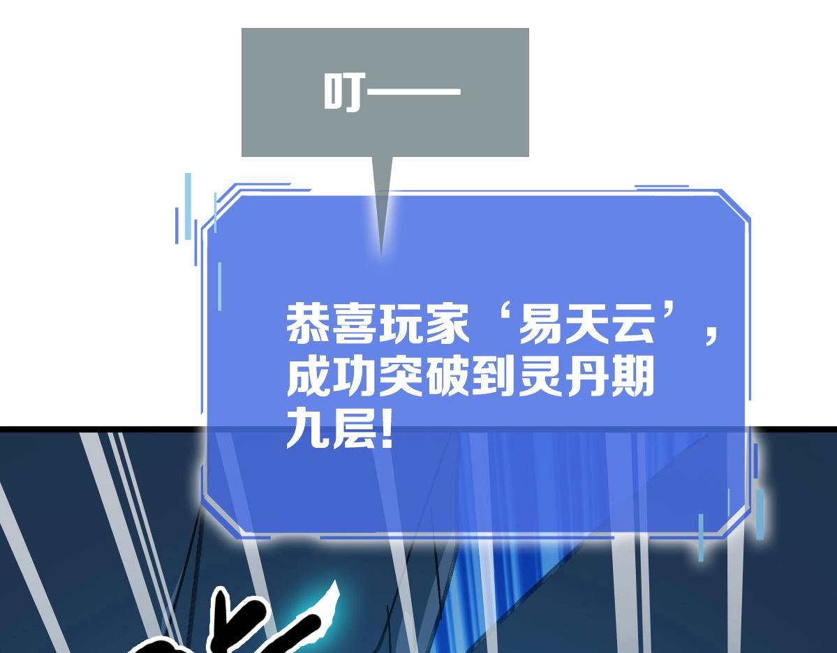 第93话 璇极合并，幽冥帝国！110