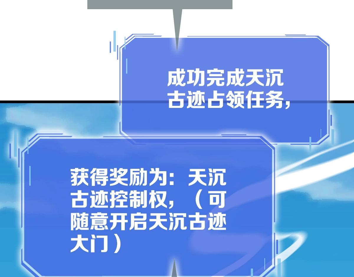 第44话 古迹认主89