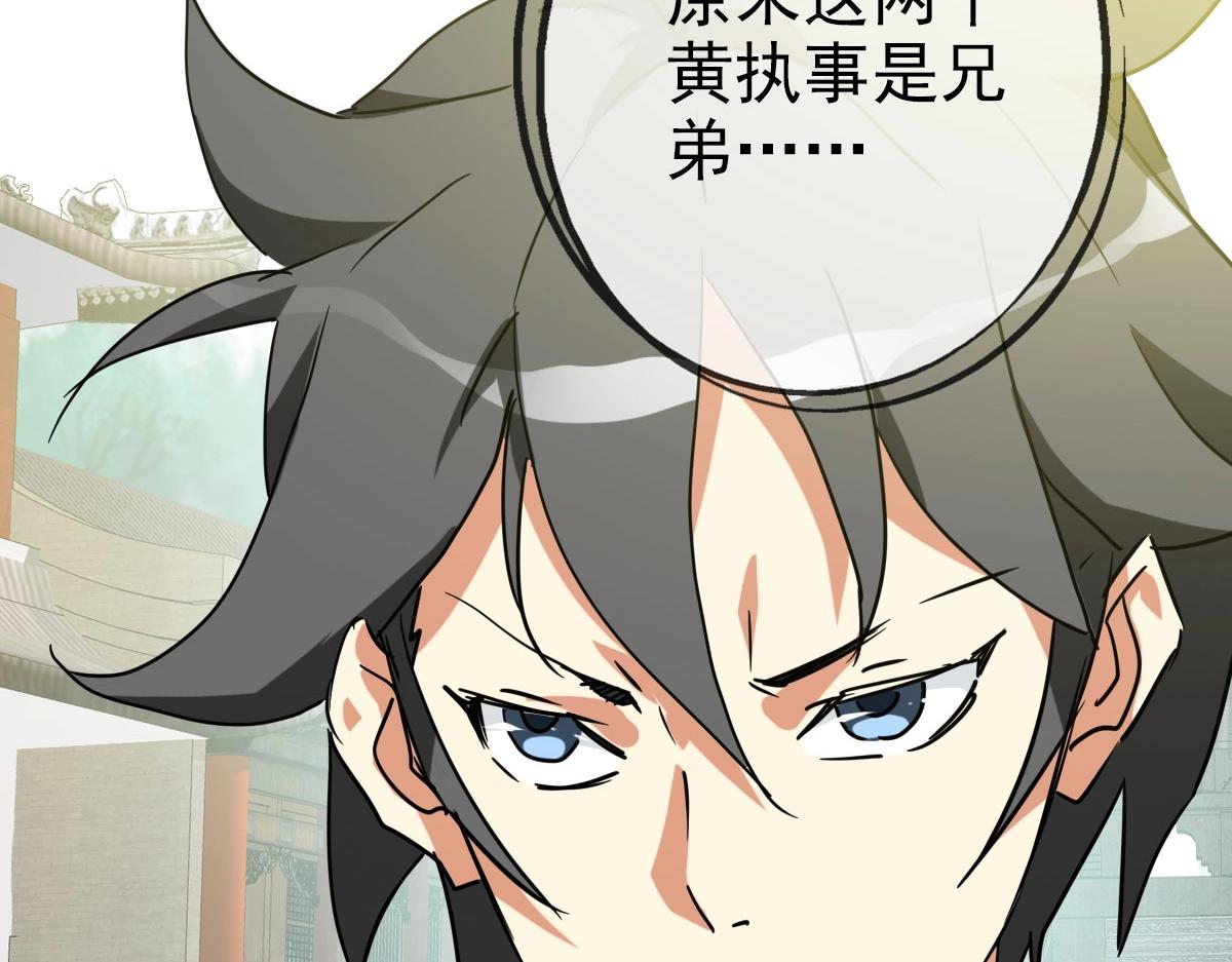 第74话 棒打乱吠狗33