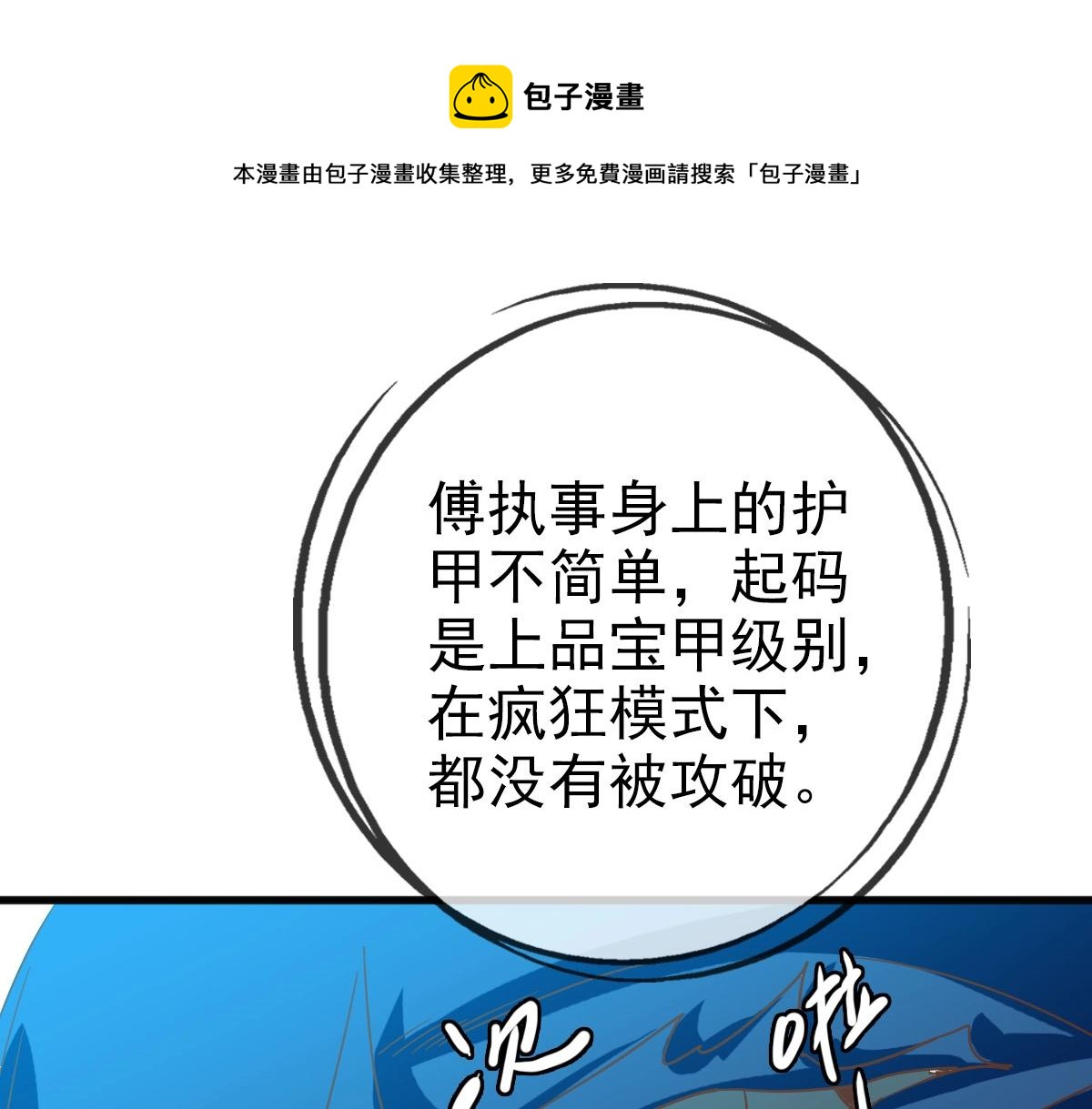 第21话 全力出手36