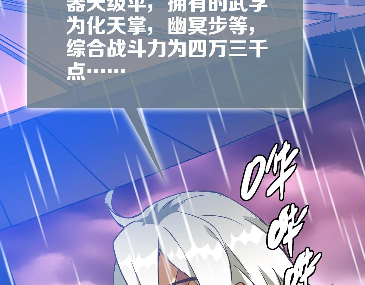 第61话黑龙显威148