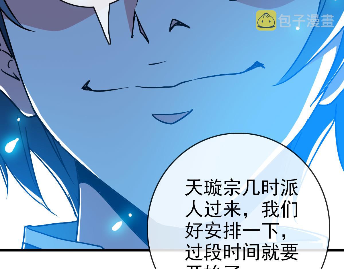 第74话 棒打乱吠狗91