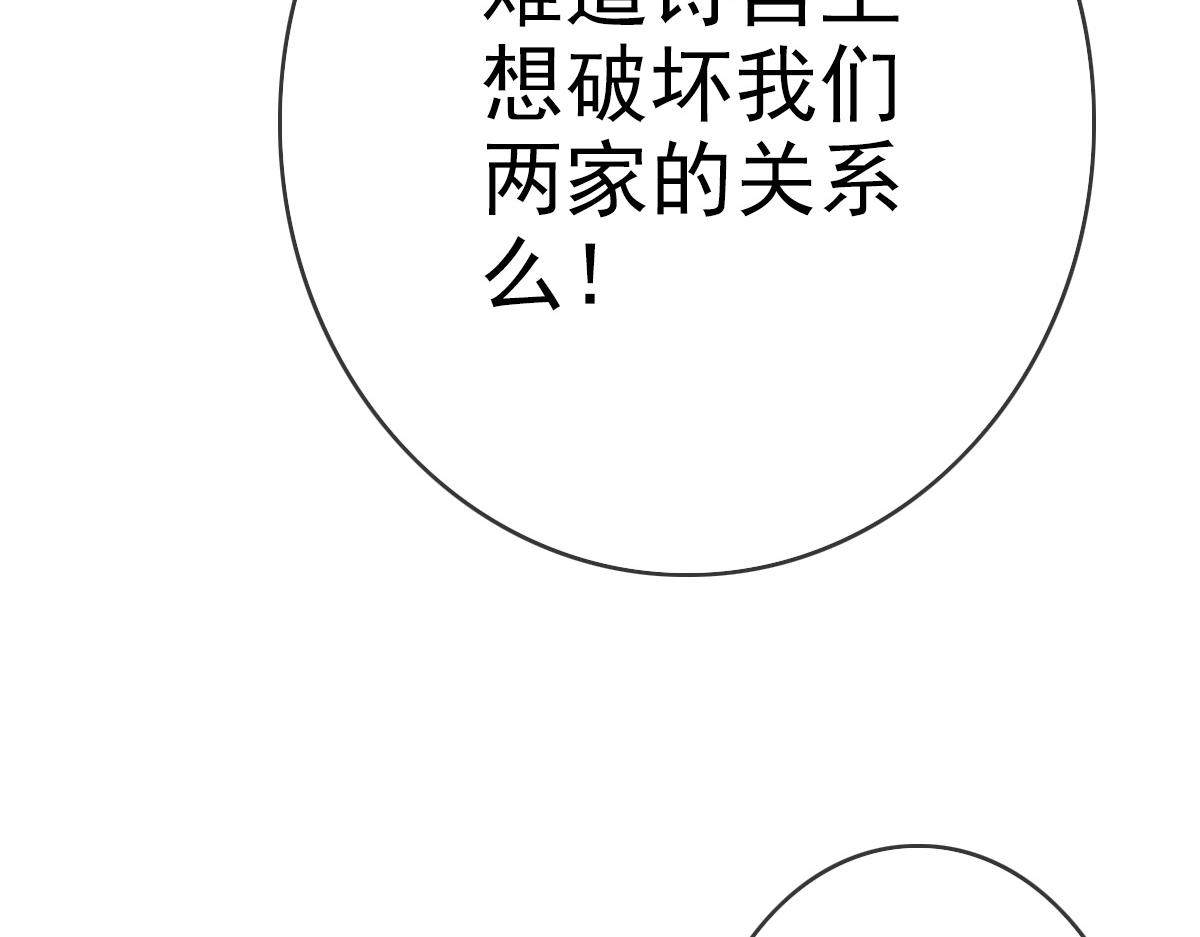 第2话 接下决斗！139