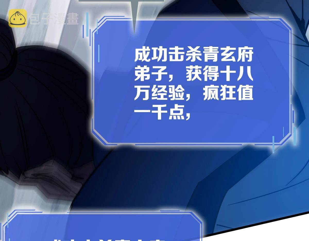 第68话 豁出性命的诗雪云115