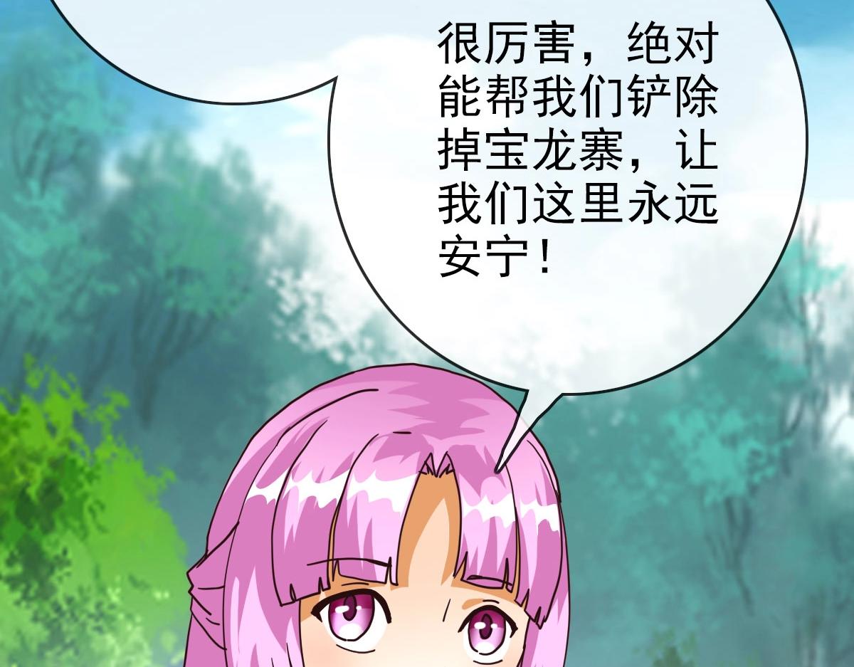 第51话再灭山寨16